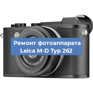 Замена линзы на фотоаппарате Leica M-D Typ 262 в Ростове-на-Дону